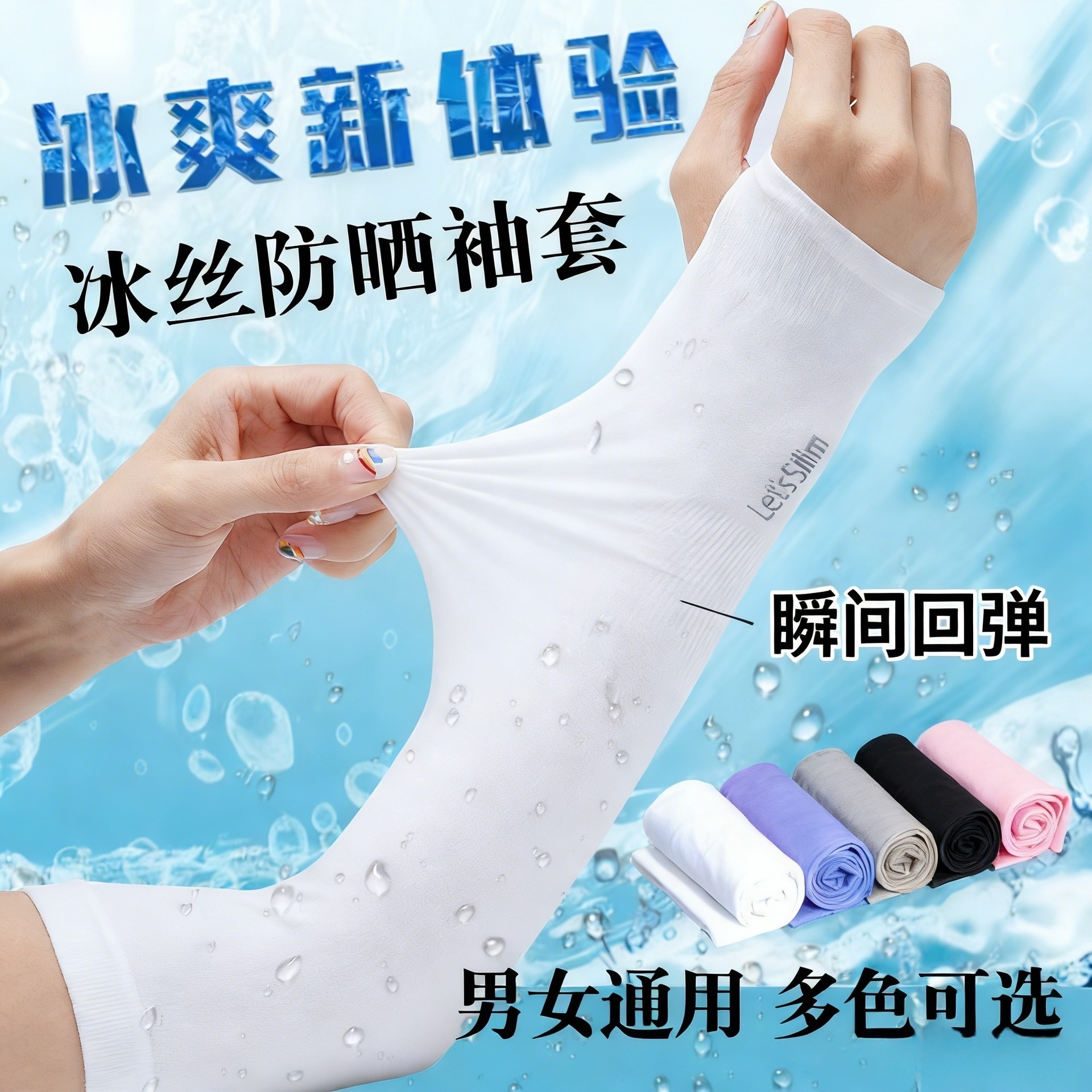 Sunscreen ice sleeves for women and men, thin summer elbow and arm protectors, outdoor driving and cycling, UV protection, ice silk gloves and sleeves