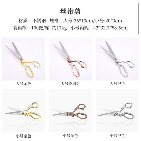 Stainless steel DIY handmade ribbon Scissors multi-purpose florist paper-cutting knife for floral art art scissors tailor scissors