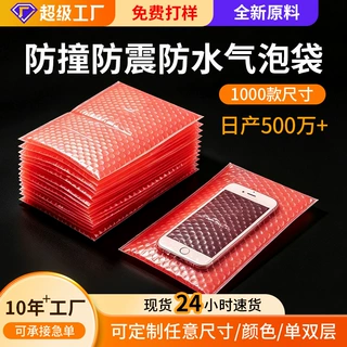 定制气泡袋防震抗压缓冲袋物流包装快递气泡袋防静电红色气泡袋