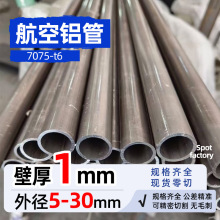 7075�����X�ܱں�1mm�⏽5-30�X�Ͳ�6 7 8 9 10 12 15�o�p����ĥ