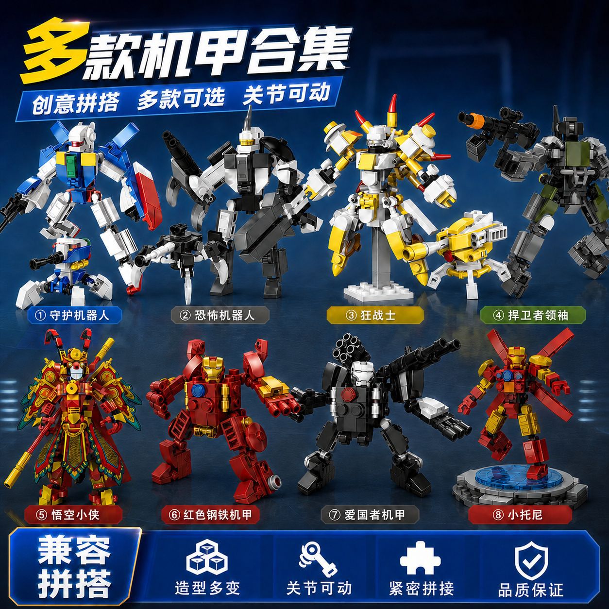 Institución educativa capacitación de regalos de bloques de construcción para niños puzzle ciencia enseñanza juguetes de ensamblaje Qintian Kong mecha exclusivo transfronterizo image 1