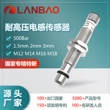 上海兰宝LR12XBF15DPOB-E2耐高压型传感器M12接插件 电感接近开关