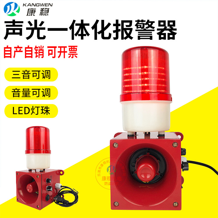 供应一体化声光报警器CS118WAL-D HBJ-5电子蜂鸣器工业喇叭BHJ-BF