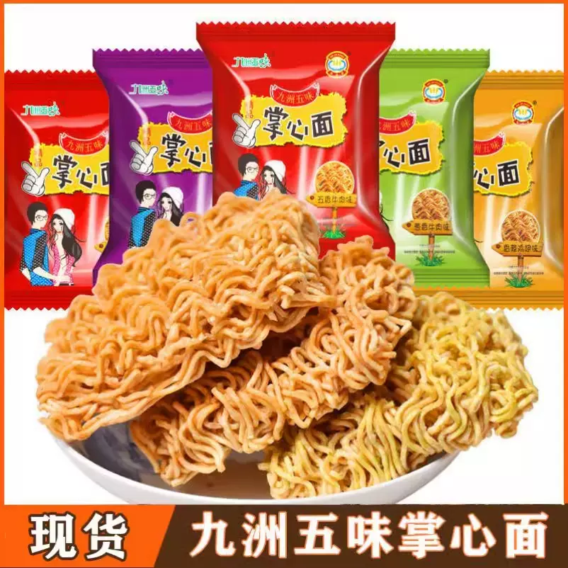 九洲五味掌心脆干吃干脆方便面整箱清真面网红小吃