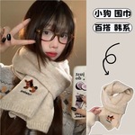 日系可爱小狗刺绣针织围巾秋冬保暖防寒时尚百搭高级感围脖学生