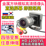 2.8mm-12mm手动调焦32小方块高清1200线监控模拟摄像头金属带支架