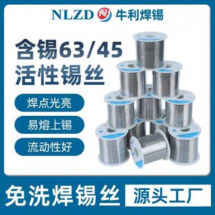 NLZD���U���a�zSn63Pb37������������ϴSn45Pb55�����a���S�����l