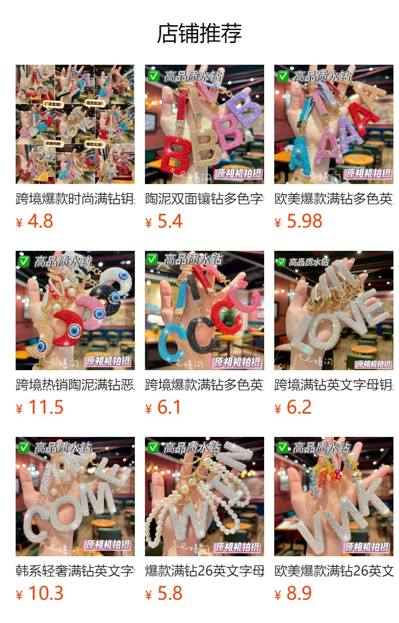 预览状态下无法点击,发布后,可点击跳转到对应的商品页面