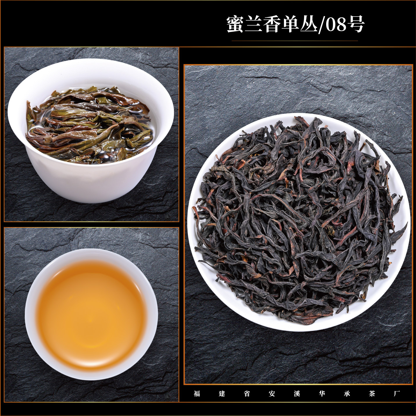 No. 8 (Honey Orchid Single Cluster)/250g