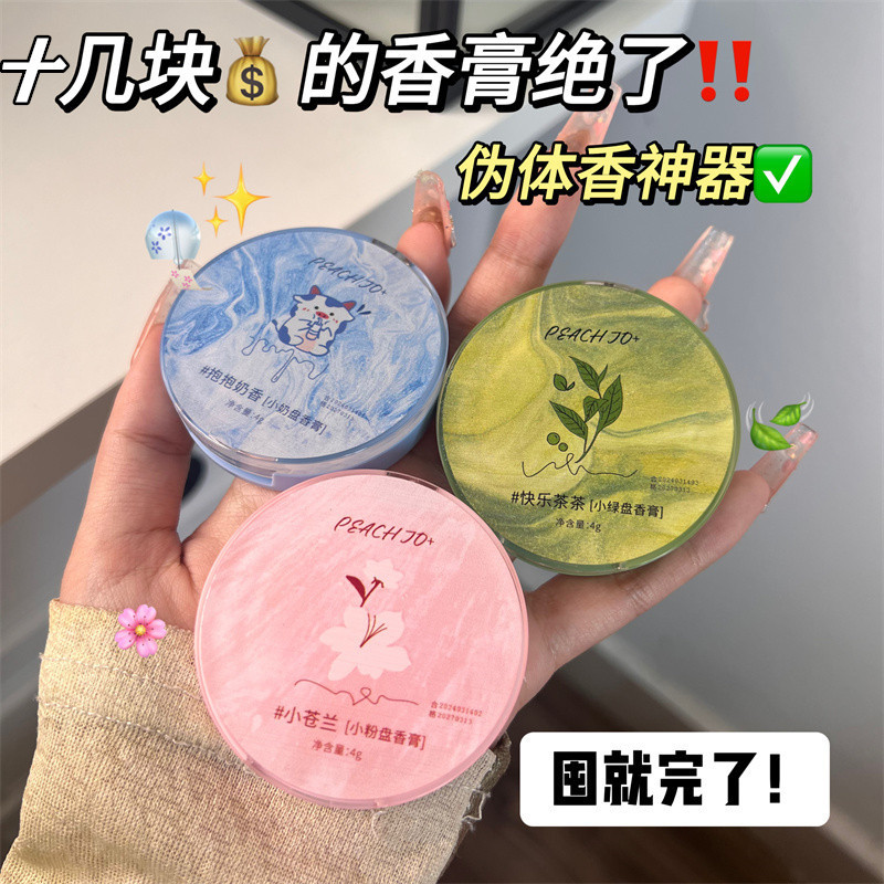 PEACH JO disc balm series lasting fragrance portable pocket perfume a wipe fragrance genuine