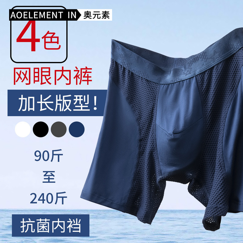 Elementos austriacos calzoncillos deportivos largos para hombres calzoncillos boxer piernas antidesgaste corriendo pantalones cortos de cuatro esquinas de gran tamaño bragas de entrenamiento