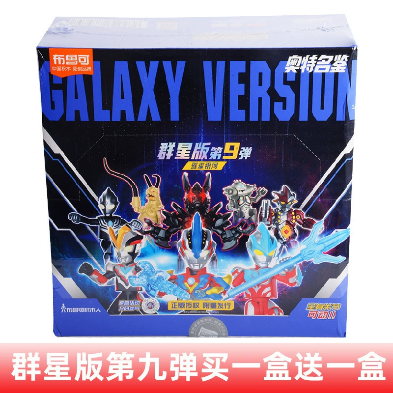 Bruco Brickman Ultraman Stars Edition, серия 9 и 8, Bullet Zero Brook, слепой бокс, детская игрушка