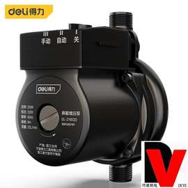 得力自来水增压泵太阳能全自动静音热水器增压器加压水泵DL-ZYB50