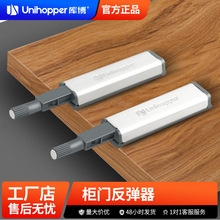 unihopper库博柜门反弹器 免拉手隐形门弹簧开关衣橱 按弹器衣柜