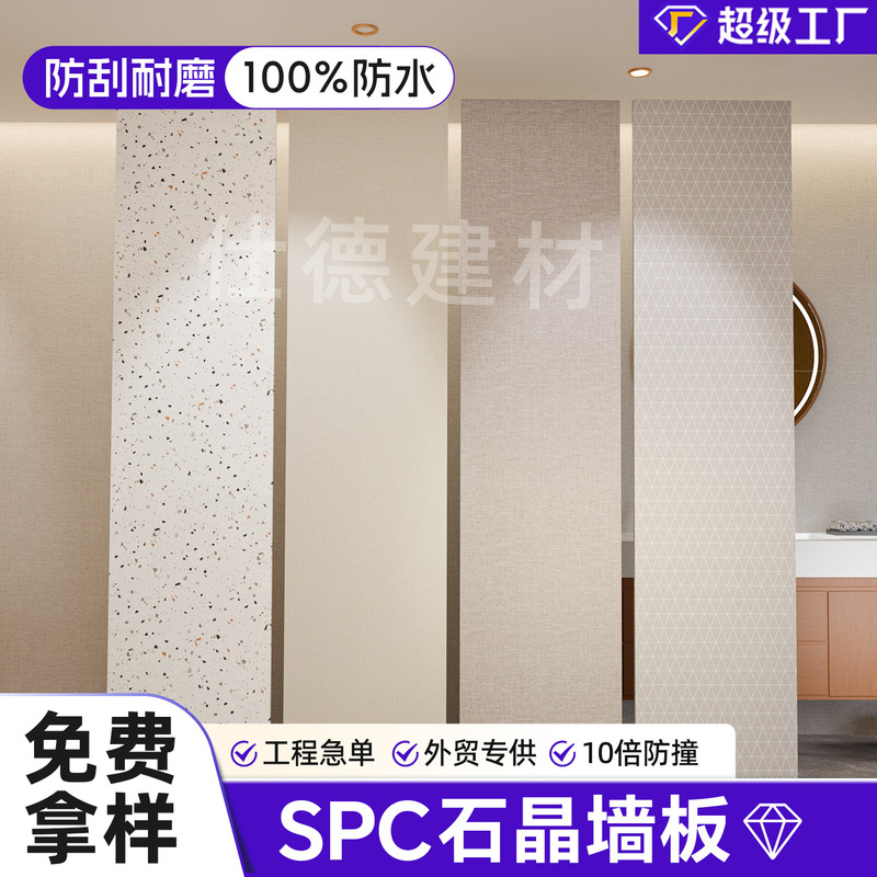 Spc Stone Crystal Wall Panels Imitation Tile Hotel Bathroom Shower Room Renovation Quick Installation Stone Plastic Wall Panels Interior Walls