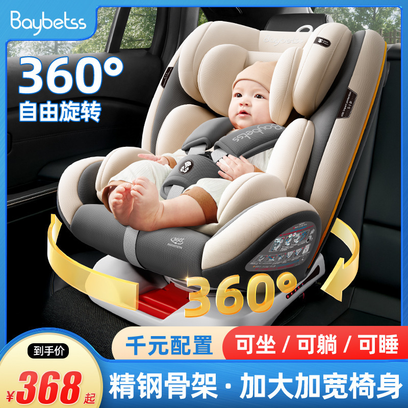 源工場児童安全シート自動車用車載赤ちゃんは新生児0-12歳に横になることができる|undefined