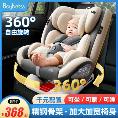Source factory child safety seat car baby baby can lie down newborn 0-12 years old universal