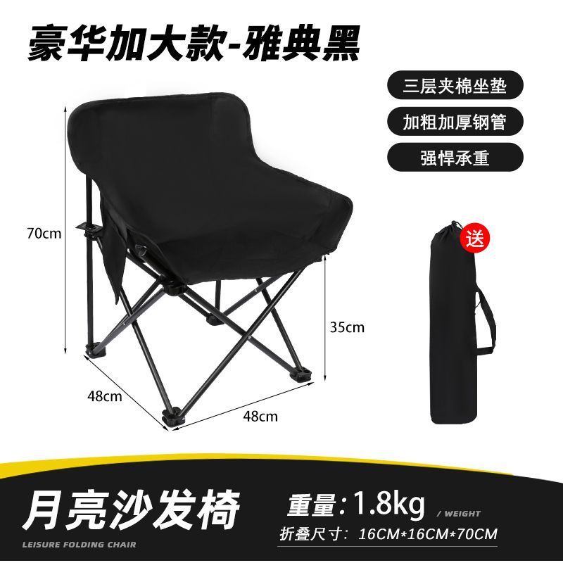 加高户外月亮椅三档调节折叠椅便携式野餐露营躺椅休闲午休椅躺椅|undefined