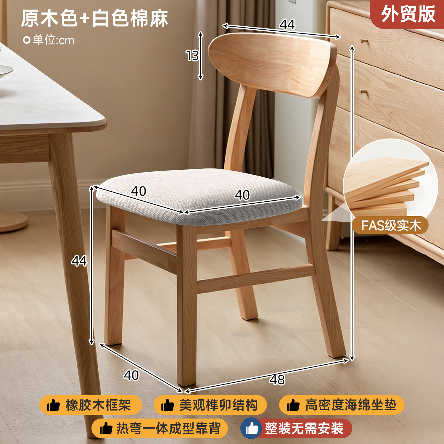 Silla de comedor doméstica 2026 nueva silla de respaldo de madera maciza comedor taburetes de madera sala de estar mesa de comedor de madera