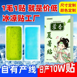 保健器具配件;保健护具;经络保健器材