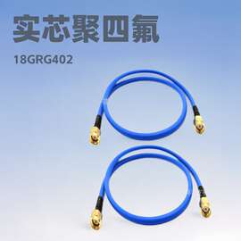 SMA射频测试同轴线18GRG402/141半柔线连接线无线延长线转接线