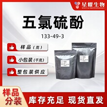 ���ȱ����133-49-3 �߻������g�w���|��Ʒ�F؛���b֧��ԇ��500��