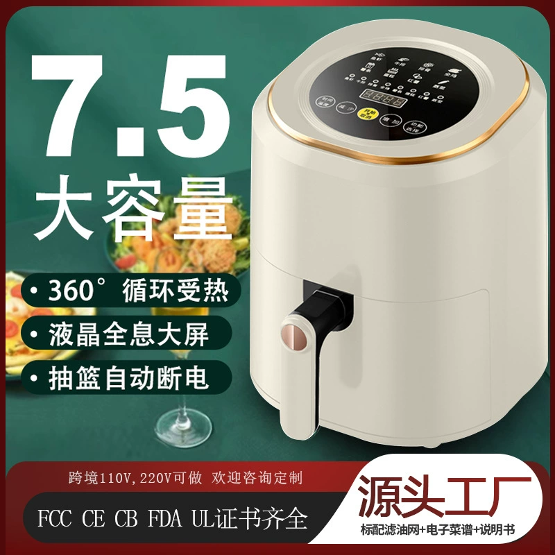 Домашняя умная 5L6L7.5L фритюрница большой емкости трансграничная торговля английская Подарочная групповая покупка 110 В