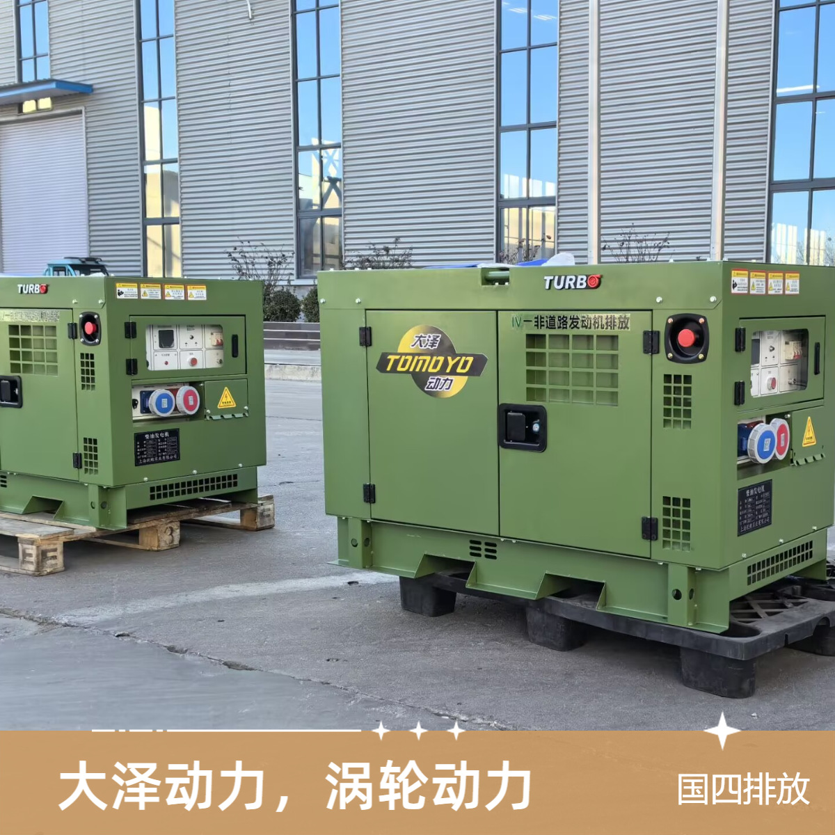 大泽动力20KW国四箱式柴油发电机组 20KW箱式发电机低噪音大功率