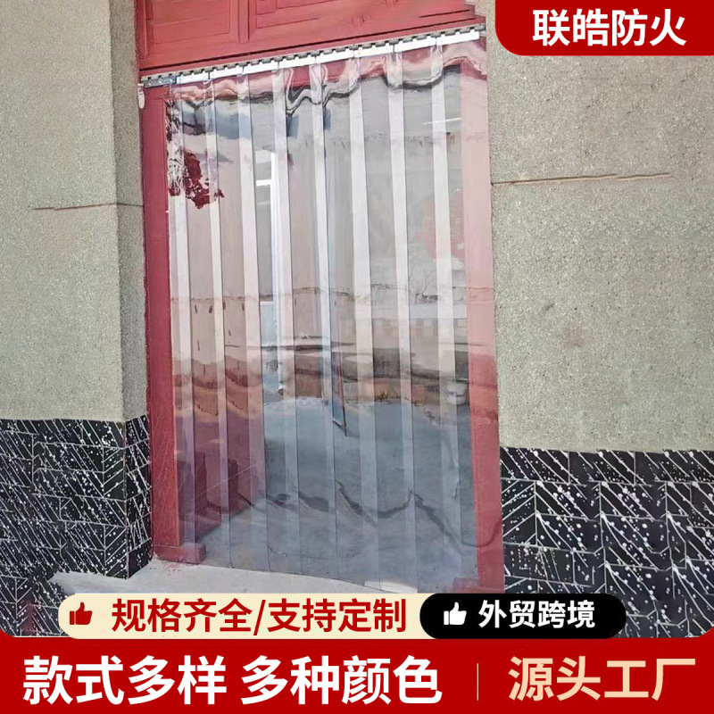 High-transparency PVC air conditioning soft door curtain for insulation, warmth, windproofing, and commercial use in shops, PVC transparent plastic partition door curtain