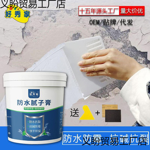 White Cement 50kg Large Barrel Mortar Plastering White Water Floor Wall Moisture-Proof Mildew Anti-Crack Filling Quick-Drying