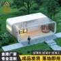 定制露营移动景区房屋