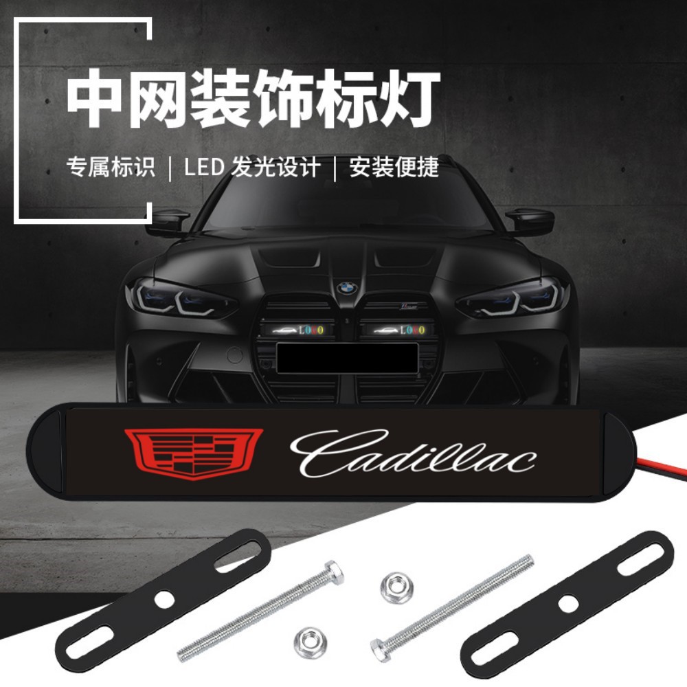 Car mid-Net logo del coche lámpara luminosa LED Lámpara decorativa faro lámpara mid-Net lámpara universal modificada lámpara de circulación diurna