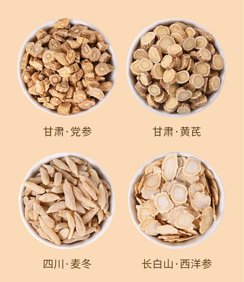 Yuanqi Sibao Tea 120g American Ginseng Astragalus Codonopsis Ophiopogon Herbal Tea Bags for Daily Wellness quality and texture