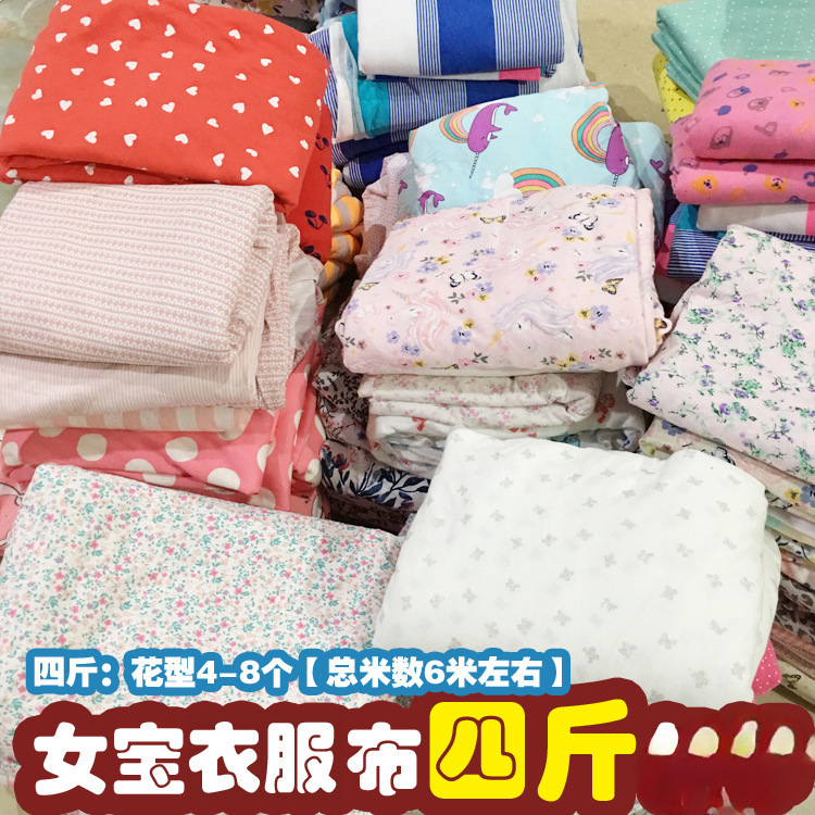 清包边条花布条边角料布料布组手工DIY辅料一斤9.8元碎花拼布裙子|undefined
