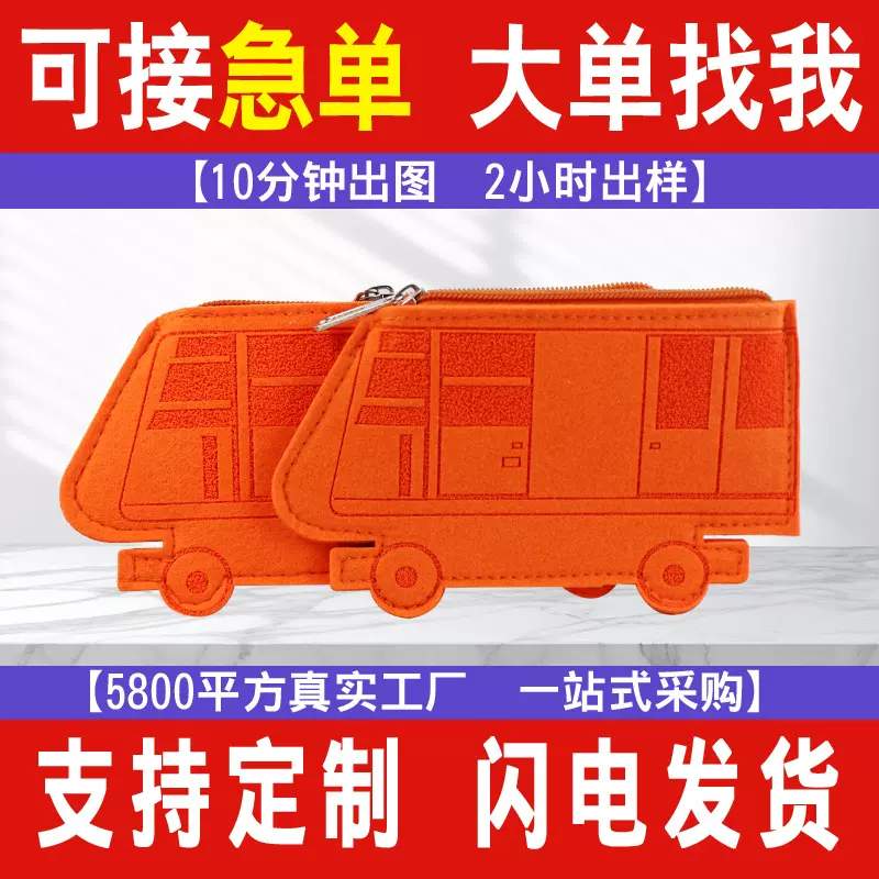 新款毛毡钱包带拉链卡通小汽车卡包多功能大容量收纳毛毡零钱包