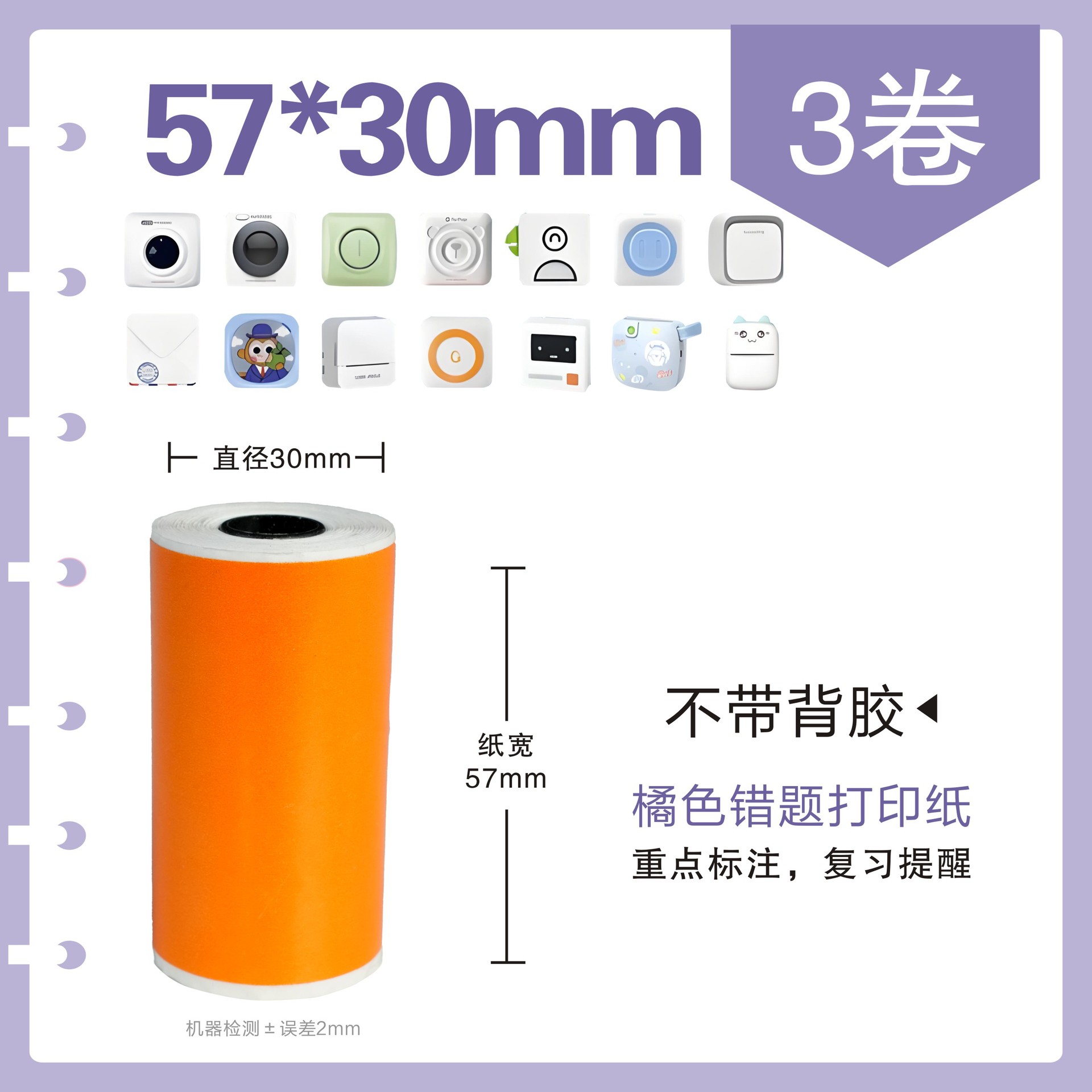 Papel térmico de color para caja registradora, tamaño 57*30, 57*50, 80*50, compatible con máquinas Meow Meow y Gugu.