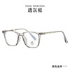 New trendy handsome male literary and artistic wind defense Blu -ray TR glasses frame 85003 can be available