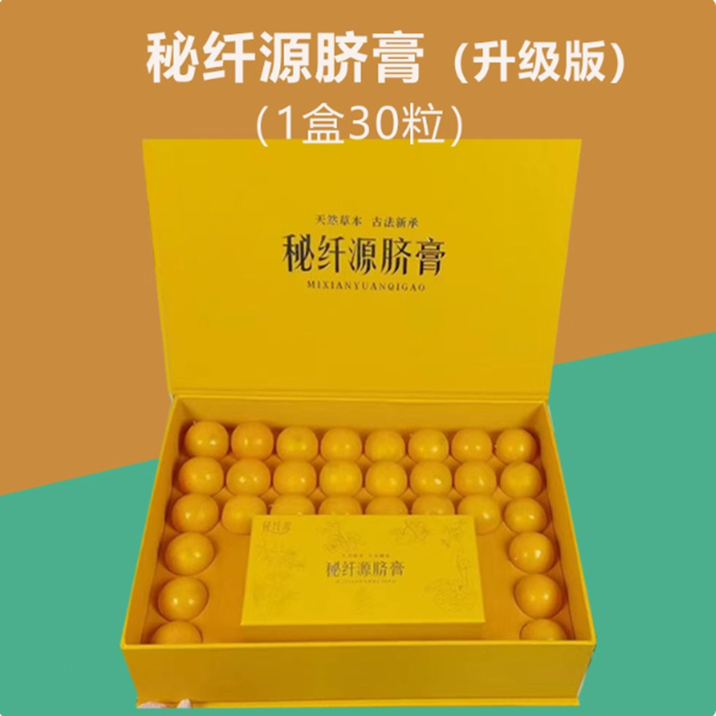 秘纤源脐膏小丸子肚脐贴纯植物本草药砭炙膏脐贴片升级加强版|undefined