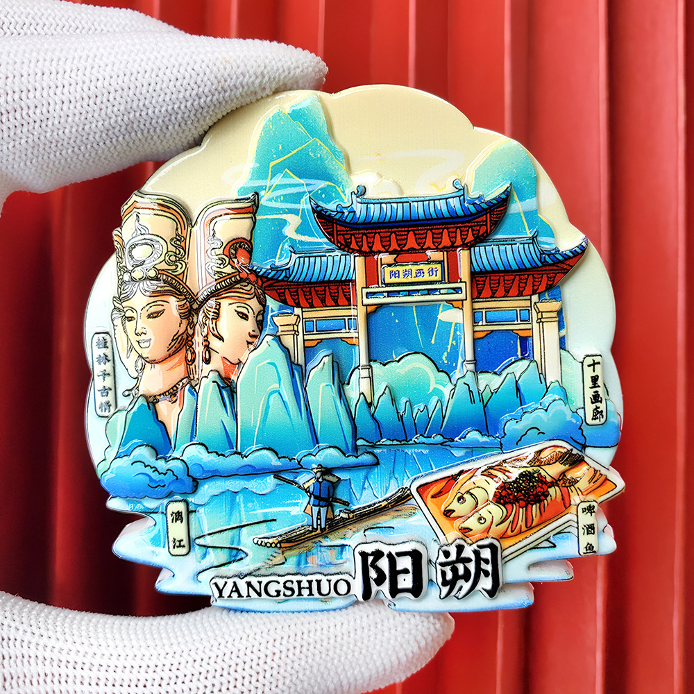 文創都市冷蔵庫は全国各地の北京上海南京観光スポットの記念品を貼っています。