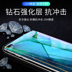 適用榮耀v30鋼化膜v30pro防爆全屏v20抗指紋v8藍光v10/v9play貼膜