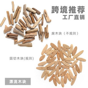 Ư��ľ Сľ��СľƬDIYľ��ľ�Kֱ��3-10cm������Ȼľ�~���b�ľ