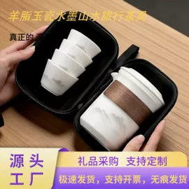 茶具套装;旅行茶具;马克杯