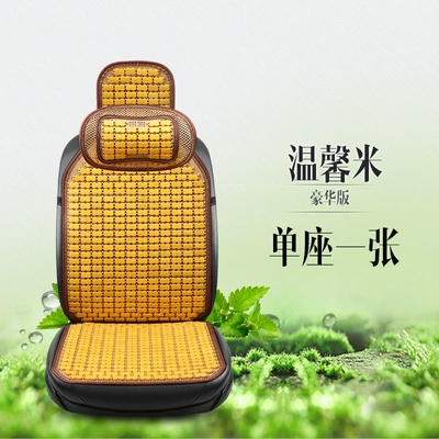 Cool pad, cushion wuling glory double row - warm-rice-single-cushion-headrest-general