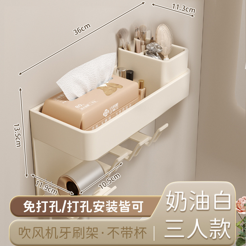 [왼손잡이용] 3인용 칫솔 헤어드라이어 홀더