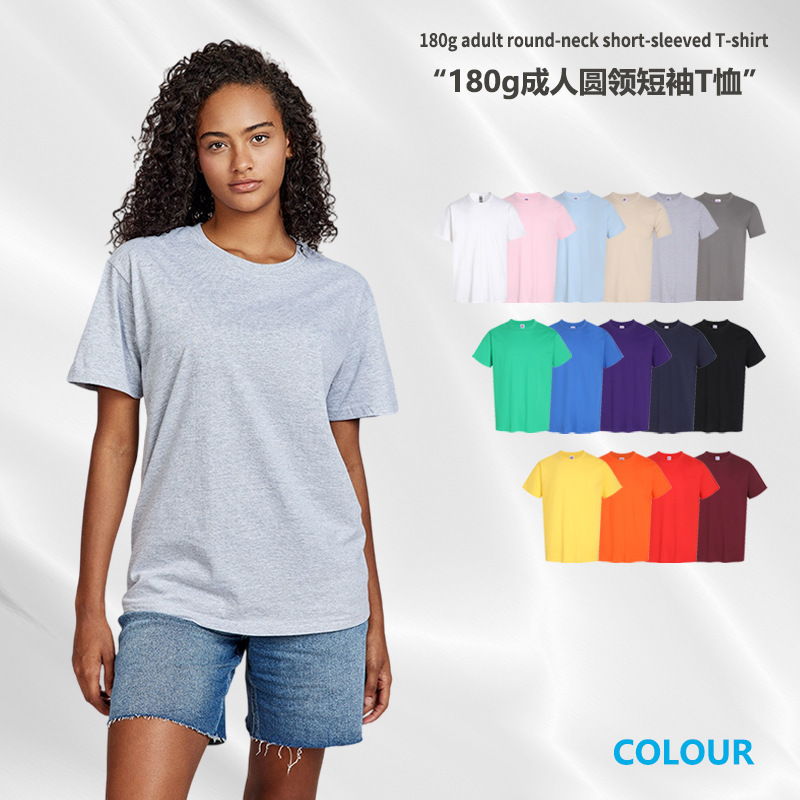 Guangzhou Cang T1800 Solid Color King 180g Adult Crewneck Short Sleeve T-shirt