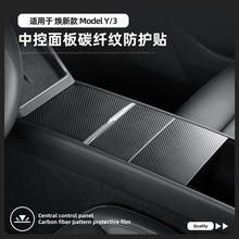 适用于25款特斯拉焕新款Model3/Y汽车硅胶中控垫Tesla防尘防滑垫