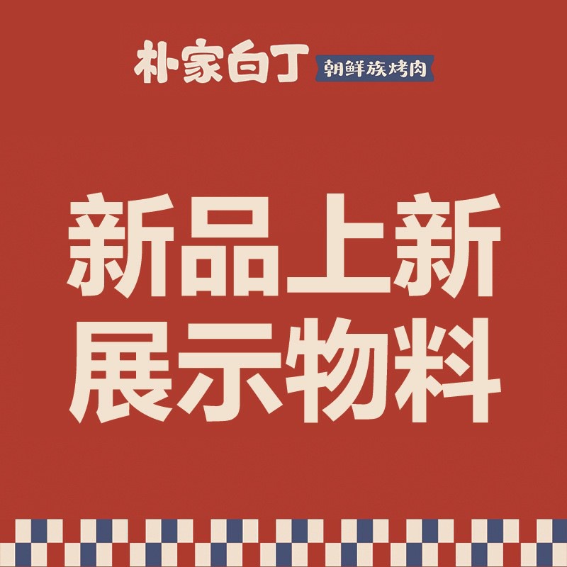 背胶高清写真喷绘海报印刷广告室内 户外可移车贴写真