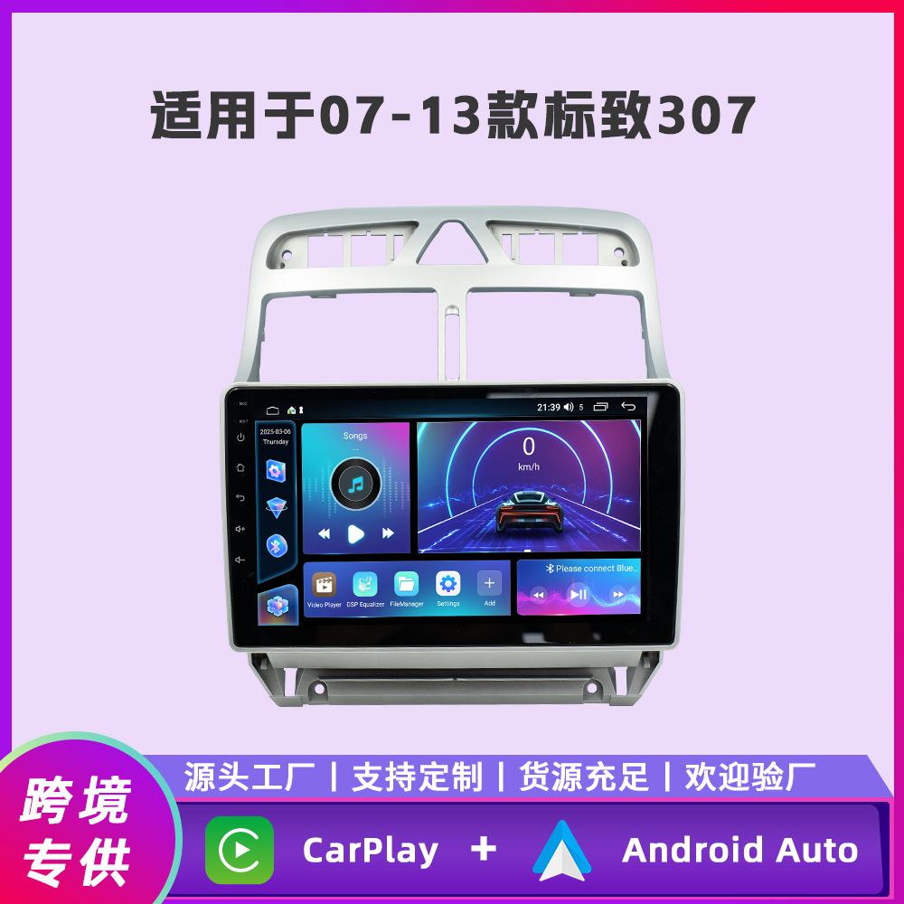 Aplicable para el 2007 - 13 Peugeot 307 Android navegación en coche todo en uno FangYitong cuatro núcleos / ocho núcleos pantalla de control central