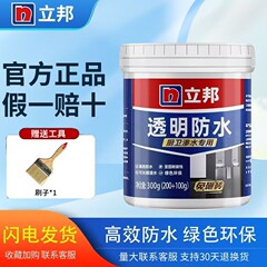 立邦はレンガの透明防水塗料を壊さないでください。