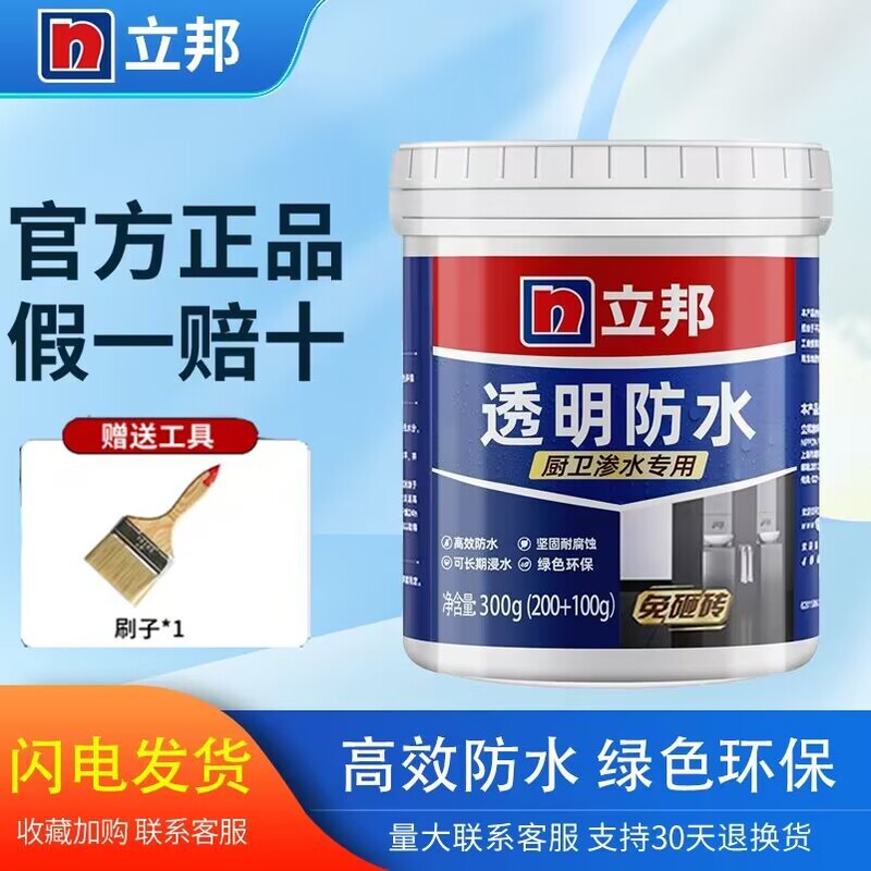 Nippon Free Brick Transparent Waterproof Paint Kitchen Bathroom Waterproof Adhesive Waterproof Leak-free Indoor Special Nippon Free Brick Transparent Waterproof Paint Kitchen Bathroom Waterproof Adhesive Waterproof Leak-free Indoor Special